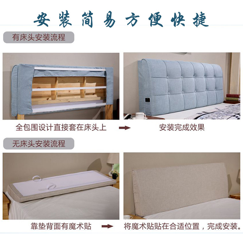 可拆洗床头软包靠垫榻榻米靠背罩套布艺订做现代简约双人床大靠背