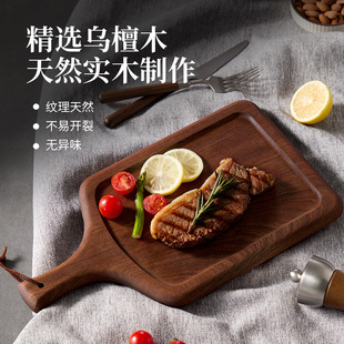 乌檀木整木牛排餐盘牛扒木板盘子西餐餐具牛排盘木盘托盘摆盘家用