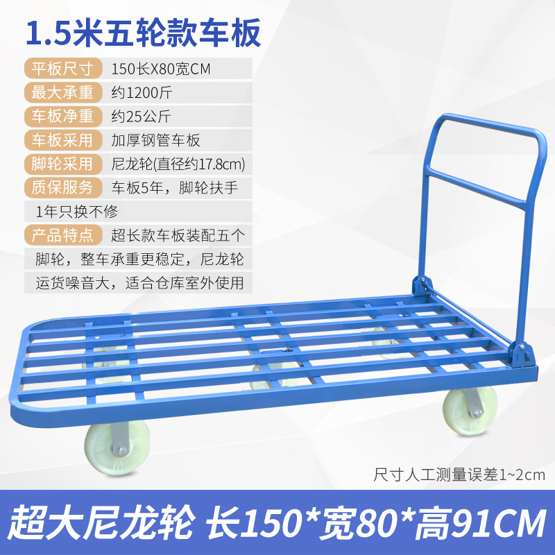 加长手推车平板车拉货折叠小推货车四轮拖车重型大轮搬运车载重王