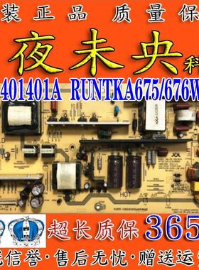 原装夏普LCD-40/46G100A电源板RUNTKA675/676WJQZ JSI-401401A