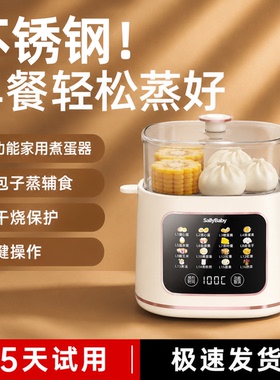 【顺丰次日达】顶配不锈钢蒸蛋器