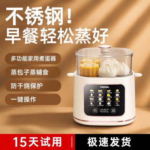 【顺丰包邮】顶配AI不锈钢煮蛋器