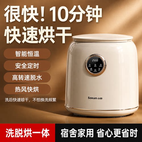 【顺丰包邮】顶配洗烘一体洗衣机