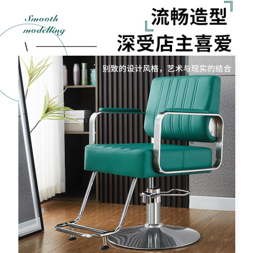 网红简约美发店椅子发廊椅理发店升降旋转椅子剪发凳子