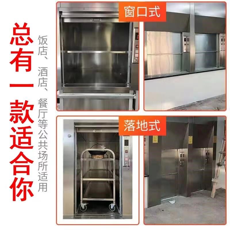 饭店传菜电梯升降机小型酒店餐梯食梯自动静音曳引式升降机电梯