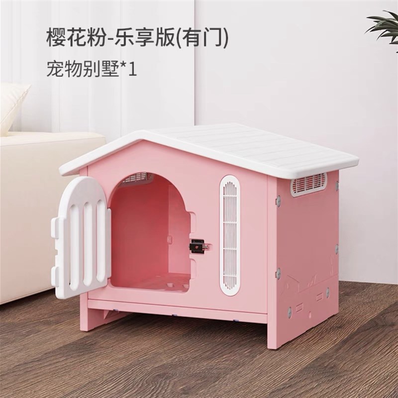 狗狗别墅室内狗笼子房子型家用猫屋室外狗屋冬季保暖猫窝宠物用品