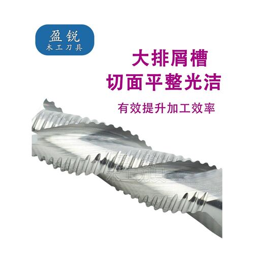 木工三刃粗铣刀螺旋波纹开槽切割修边全钨钢合金S开料出榫螺纹精