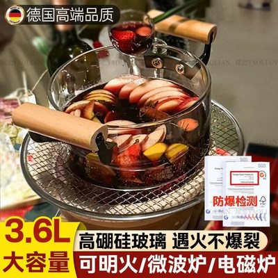 热红酒锅透明耐高温器皿煮红酒果茶围炉壶家用套装耐高温防烫