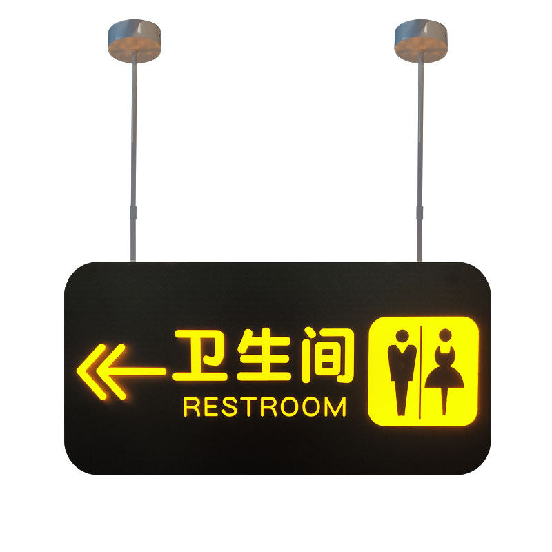 定制吊杆发光字男女洗手间带箭头厕所指示牌超市商场卫生间标识牌