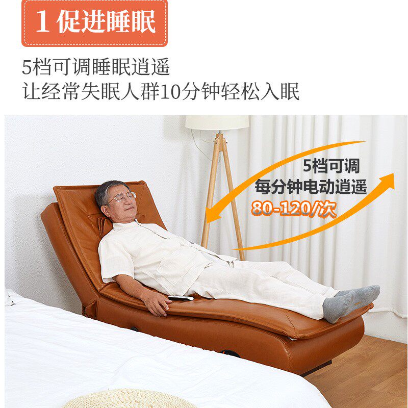 律动梦仓电动摇床椅睡眠沙发躺椅大人午休睡椅老人按摩逍遥振动床