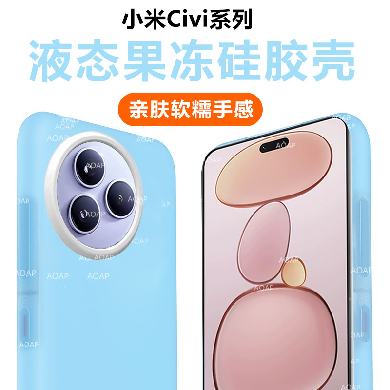 Civi5Pro/Civi4Pro果冻壳