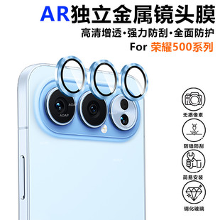 AOAP 适用荣耀500镜头膜华为新荣耀500Pro手机摄像头金属保护圈独立分体改色单颗高清全覆盖防爆炫彩镜头贴膜