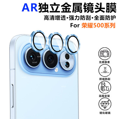 荣耀500/500Pro镜头膜