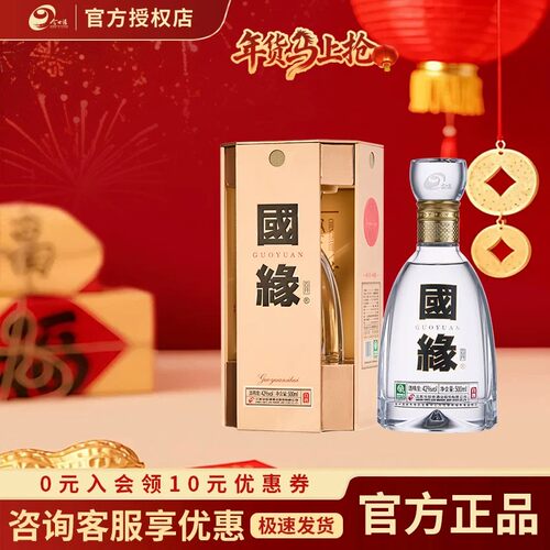 今世缘国缘四开42度白酒正品保证