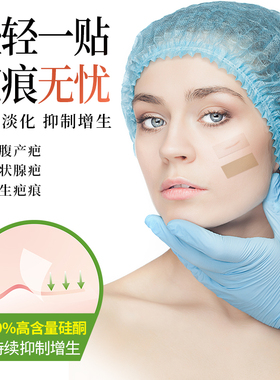 Omnistrip奥嘉莱硅凝胶疤痕敷料硅酮增生双眼皮疤痕贴辅助祛疤贴