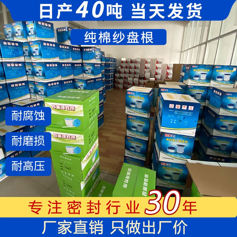 牛油纱盘根黄油盘根油侵盘根密封件密封条水泵密封盘根黄油绳