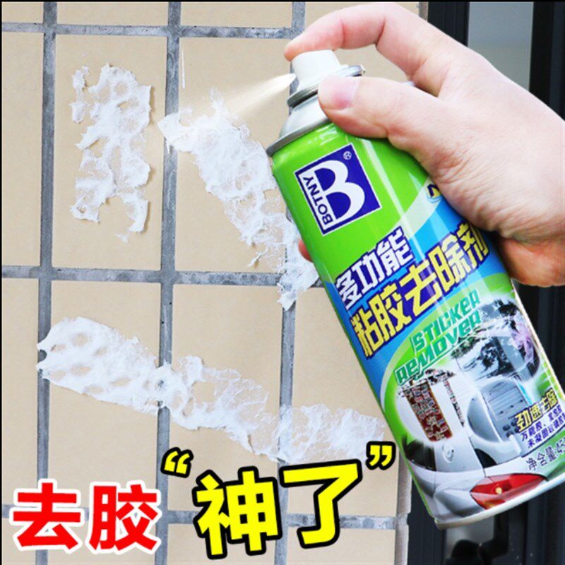 新款祛胶印神器多功能粘胶去除剂汽车双面胶不干胶家用不伤漆除胶
