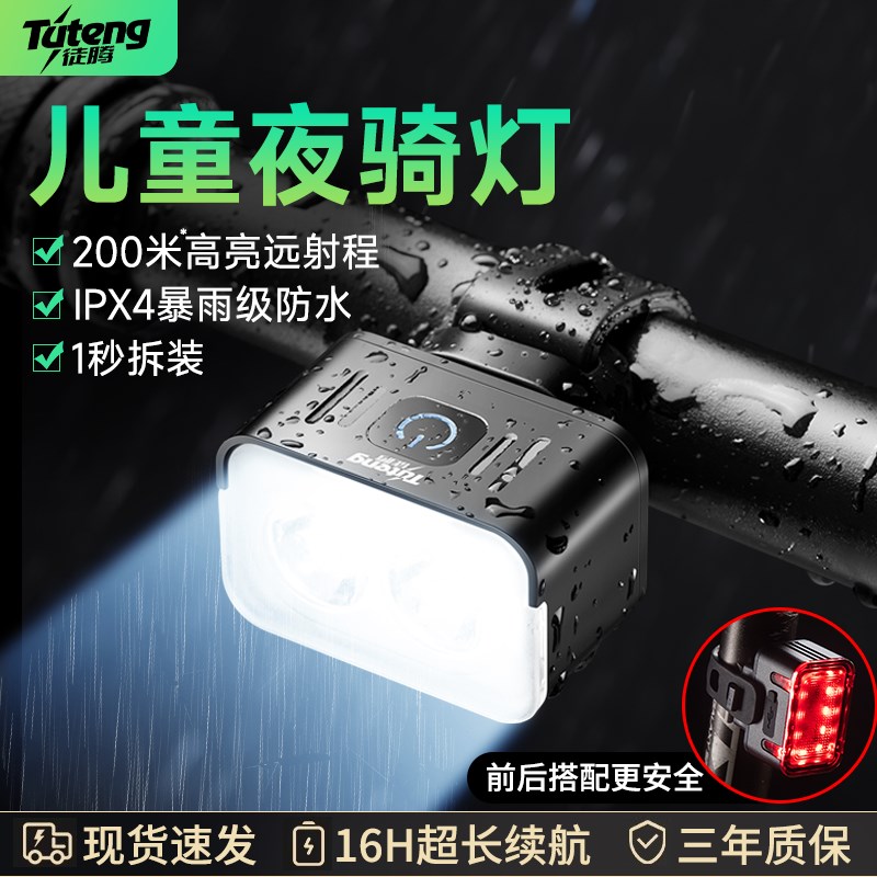 儿童自行车夜骑灯后尾夜间骑行灯前灯单车M灯山地公路车灯装备配