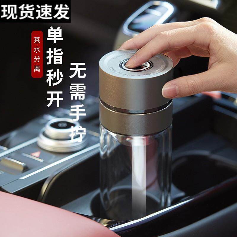 新款单手开盖茶杯玻璃杯双层茶水分离杯车载大容量泡茶水