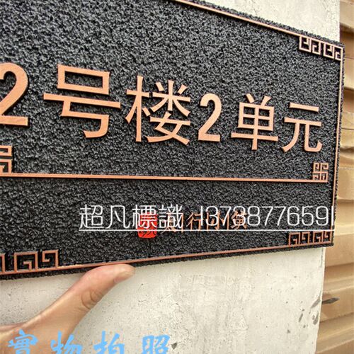 门安全标识安全收款门标志提示牌付款码定制办公室牌家用门牌号码
