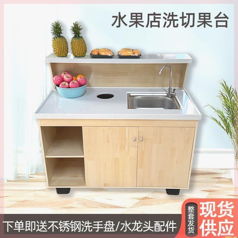 水果店蔬菜店大理石收银台洗切H果台不锈钢D收银台水果切台支持定