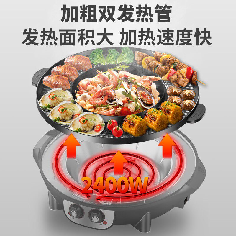 火锅烧烤c家用两用锅多功能可分离电烧烤炉电烤盘烤鱼涮烤鸳鸯火