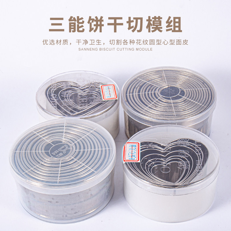 蛋糕模具不锈钢心形圆形r牙光级慕斯圈提拉米苏蛋糕饺子皮饼干切
