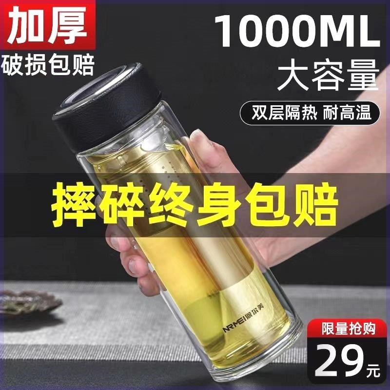摔不坏的玻璃杯超大容量双层隔热耐高温防爆男士商务泡茶水杯
