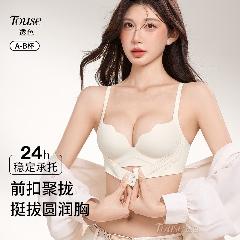 双重提拉内衣女小胸聚拢深tV显大夏季薄款收副乳防下垂文胸不空杯