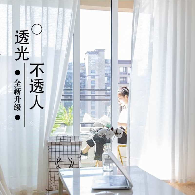 [折扣价】加厚透光不透人纱窗帘纱帘成品白纱阳台纱隔断客厅半