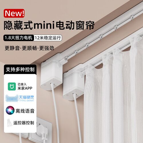 电动窗帘轨道侧装顶装全自动滑道静音卧室阳台客厅飘窗Z加厚窗帘