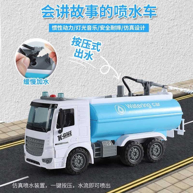 大号洒水车玩具宝宝小汽车搅拌车男孩工程玩具车可喷水惯性车3岁4