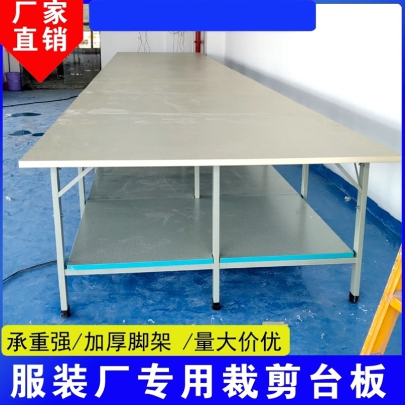 工厂车间打包台制衣厂裁床台服装案板裁剪台裁剪桌裁X床桌子操作