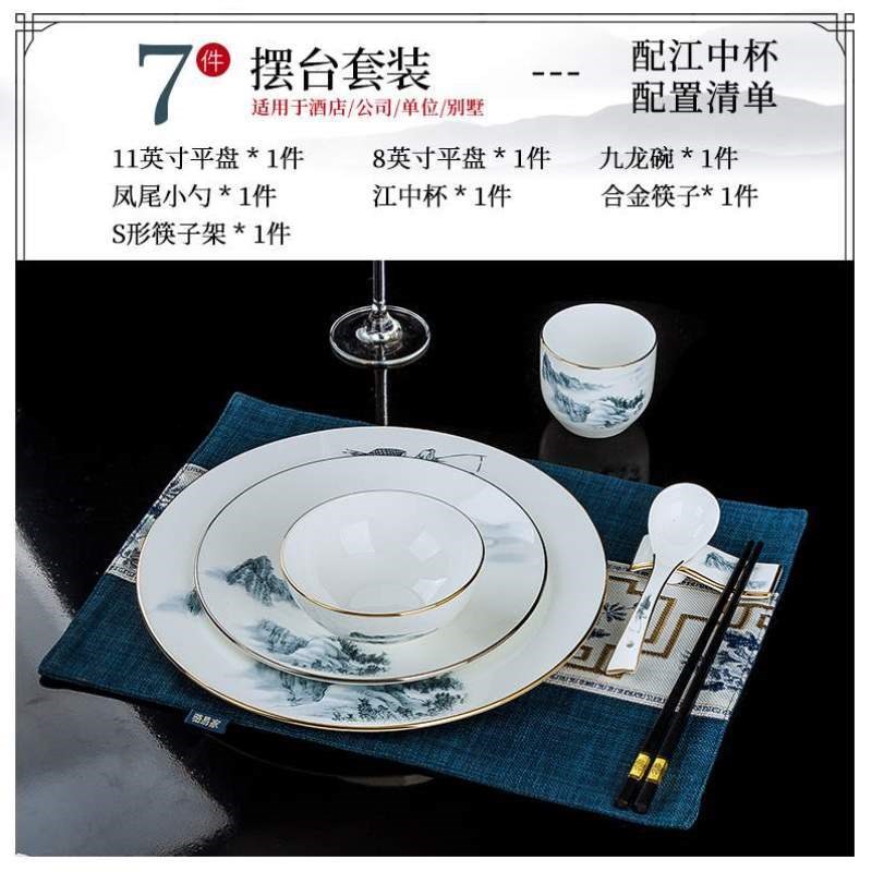 酒店国风新摆台会餐具骨瓷定制碗碟所四件套餐具套装餐厅盘勺中式