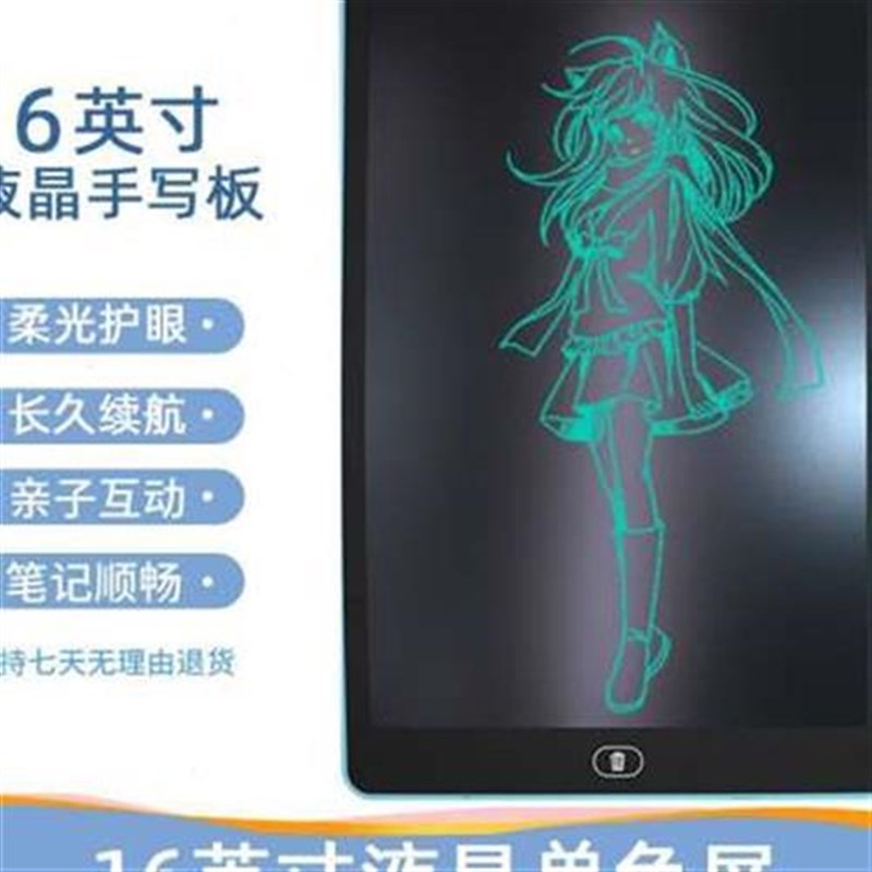 16寸儿童液晶手写板幼儿园宝宝画画神器可擦涂鸦绘画板大屏写字板