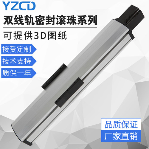 双线轨密封防尘滚珠丝杆滑台精密直线电K动丝杠滑轨传动十字模组