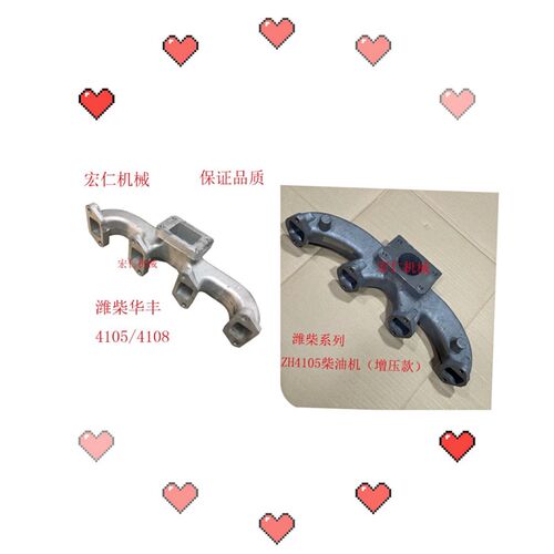小装载机铲车 潍柴 4105/4108 排气H管 排气弯管 弯头 弯脖 支管