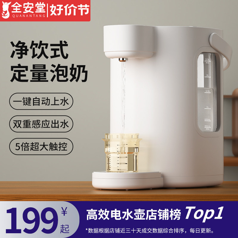 恒温水壶婴儿定量出水泡奶机智能全自动家用调奶冲奶神器