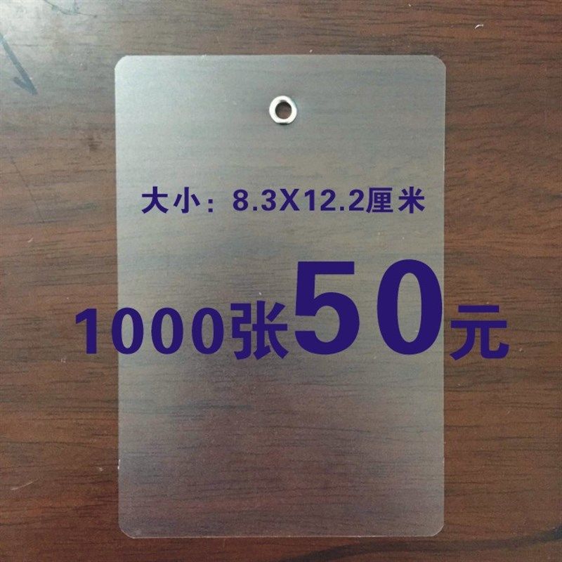物流吊牌挂签大号塑o料挂牌快递快运标签牌磨砂挂锁果树植物标识图片