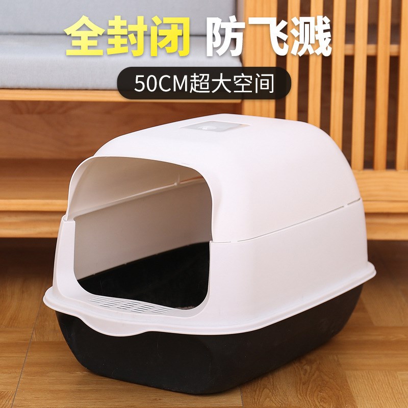 大号全封闭式猫砂盆防外溅防臭猫咪厕所猫屎盆现货