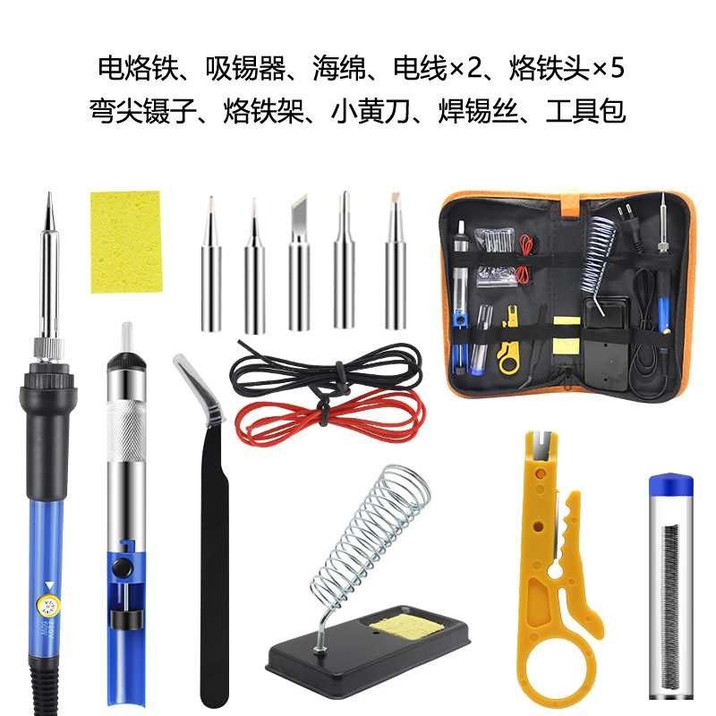 焊锡电烙铁15件套可调温电洛铁家用电焊锡笔维修工具套装