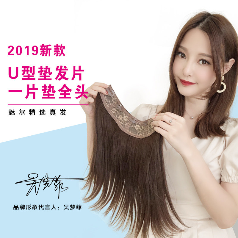 2019新款U型垫发片真发加厚 一片垫全头式垫发根S内蓬松补发增发