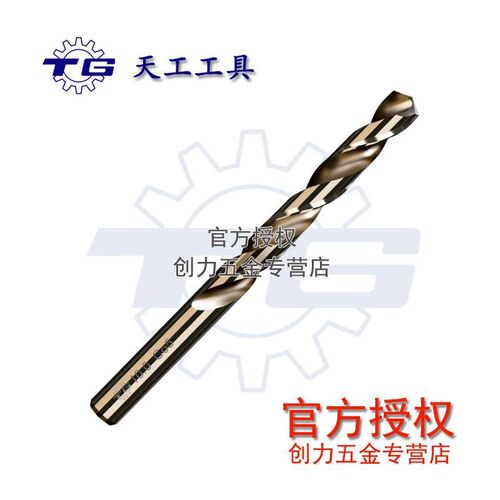 天工不锈钢麻花钻含钴钻转头钻花高z速钢直柄钻电钻头打孔10一20m