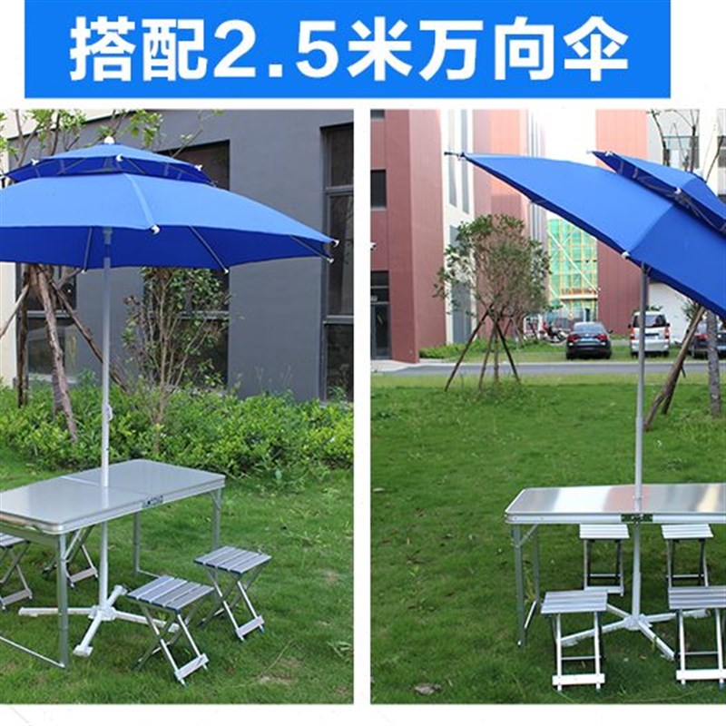 折叠桌椅户外便携式带伞车载野餐桌家用一桌四椅烧烤摆摊露营桌子