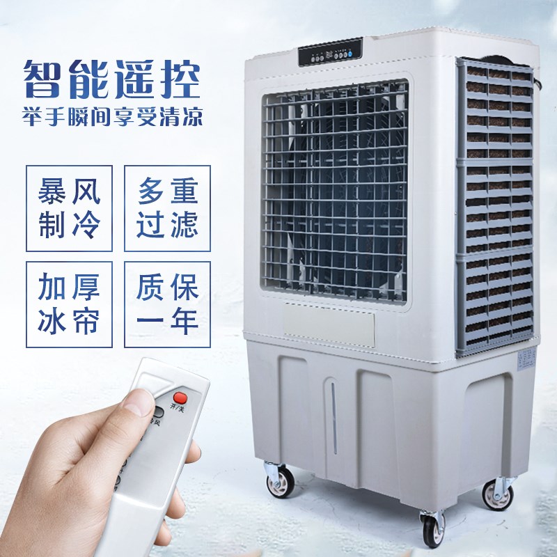 大冷风机空调扇制冷风扇商用工厂移动制冷器水冷气扇仓库工业扇