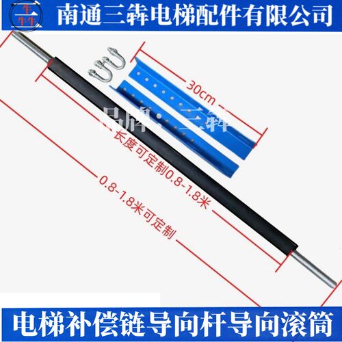 电梯补偿链导向装置导向滚筒导向杆挡绳杆挡绳P装置包塑补偿穿绳