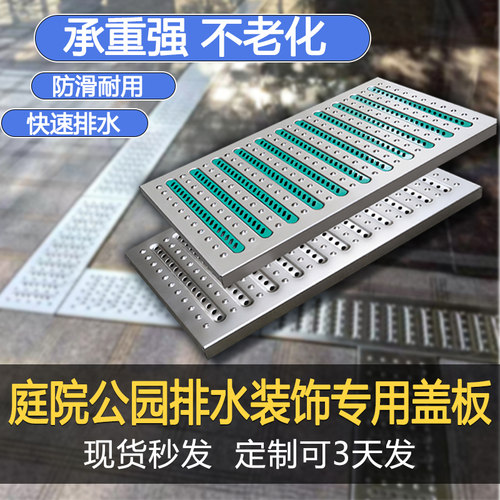304不锈钢地沟盖板下水道排B水沟槽庭院公园排水装饰专用