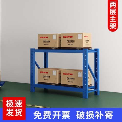 双层储物架多层储物架仓t库落地式展示架加厚家用超市多功