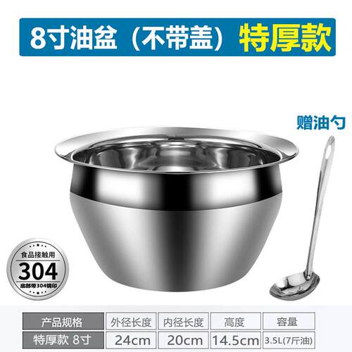 特厚316不锈钢油盆带盖家用厨房油罐缸盆猪油商用油鼓304漏勺新款