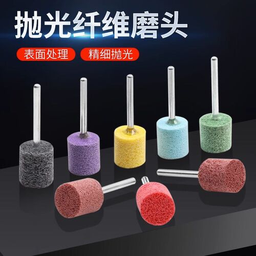 尼龙磨头金属除锈工具圆柱形抛光轮不织布纤维轮T电磨头磨头纤维